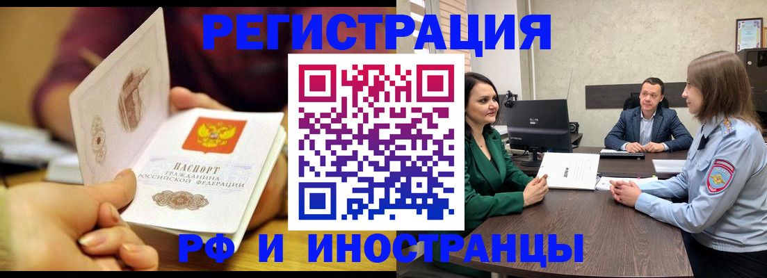 временная регистрация законно в Хасавюрте