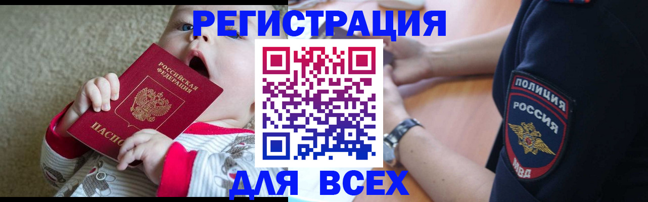 миграционный учет в Хасавюрте