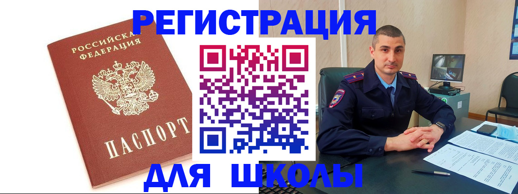 прописка для кредита в Хасавюрте