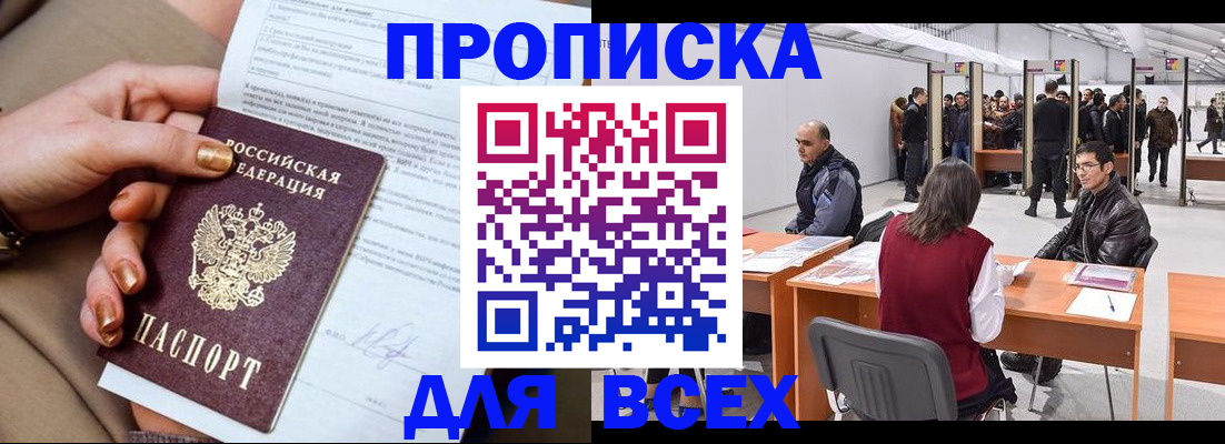 миграционный учет в Хасавюрте