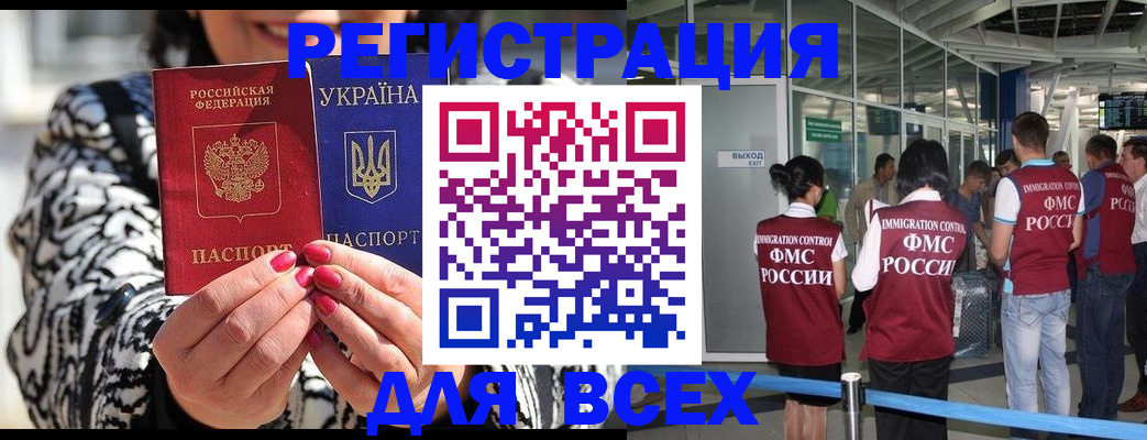 миграционный учет в Хасавюрте