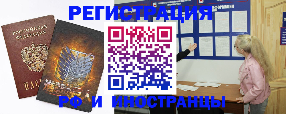 миграционный учет в Хасавюрте